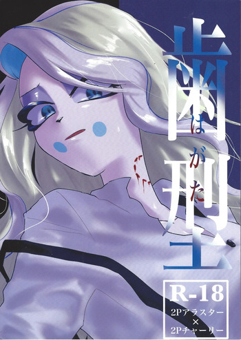 Hagata cover