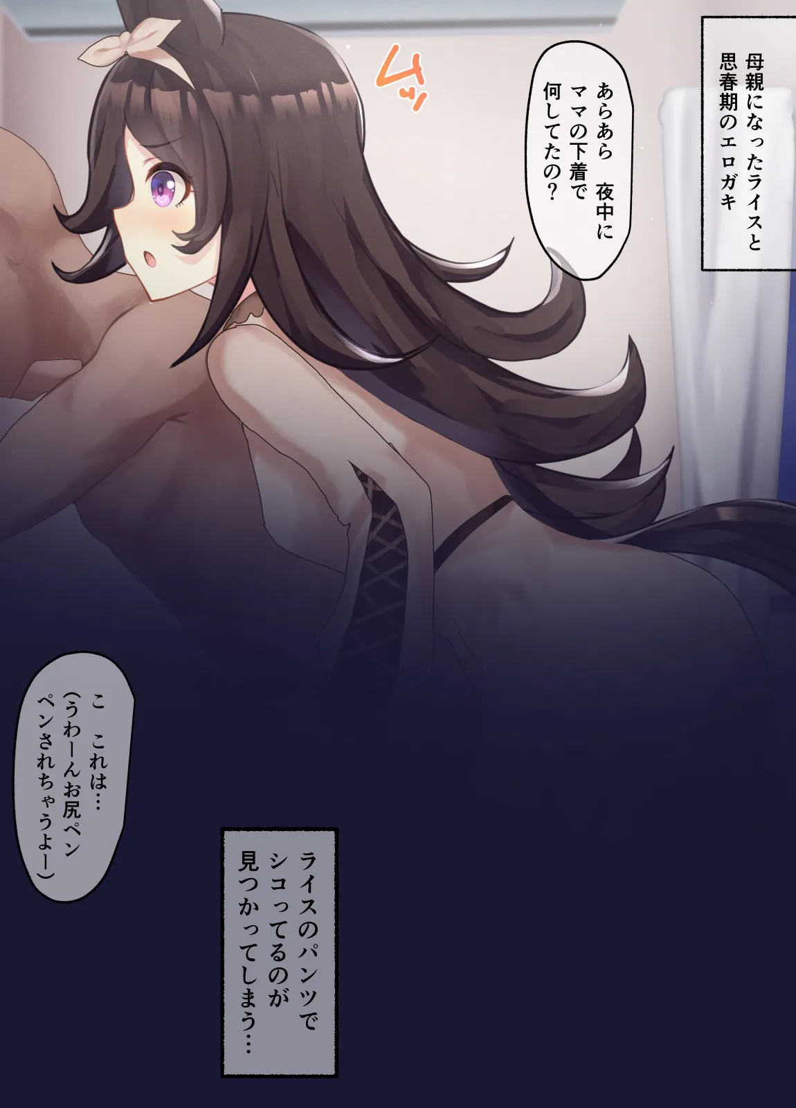 Rice Shower 25-12-2025 page 1 full