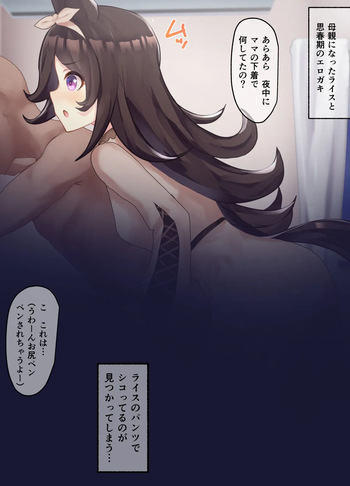 Rice Shower 25-12-2025 cover