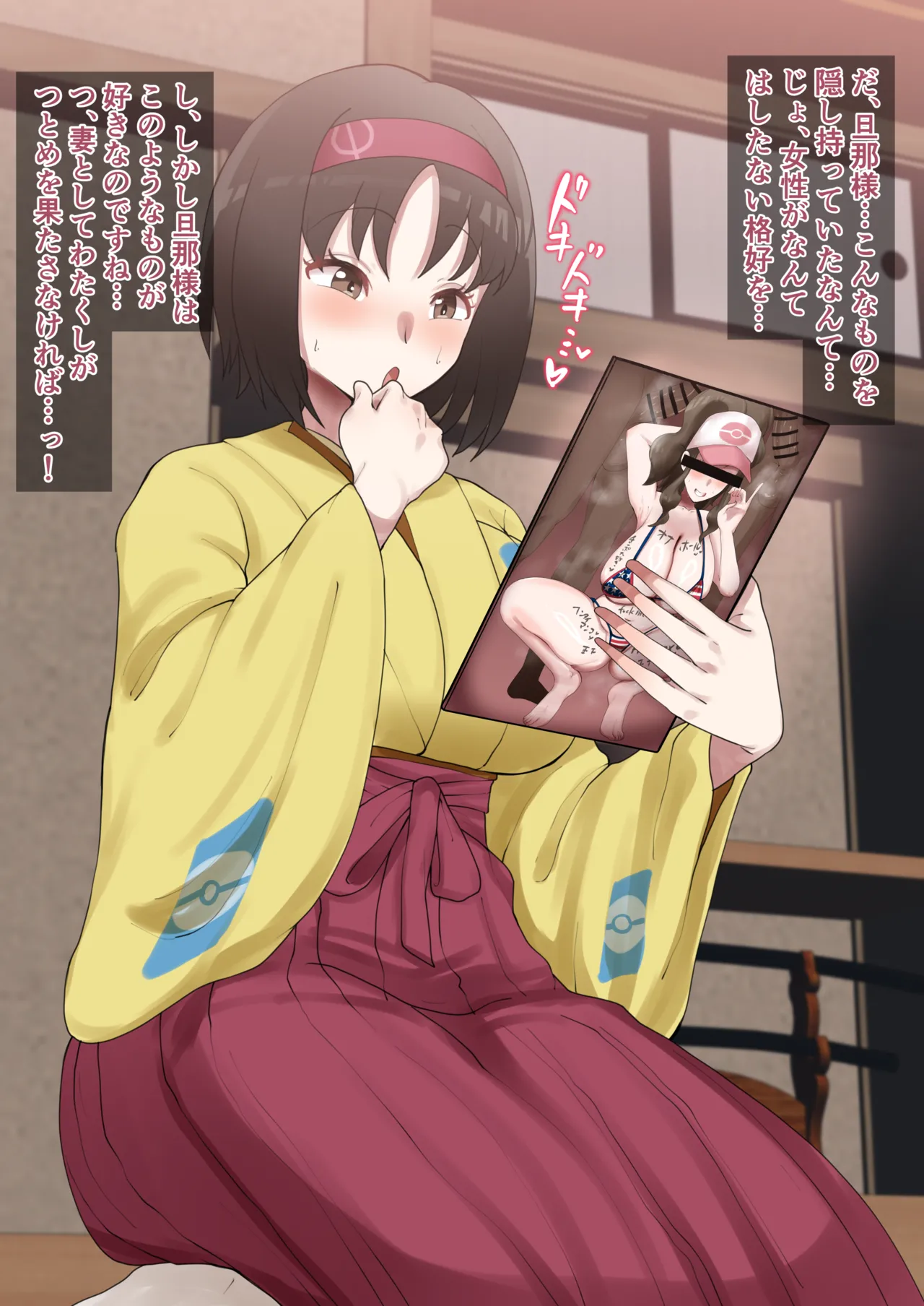 旦那様の為に星条旗ビキニを着て挑発するerk…❤️ page 1 full