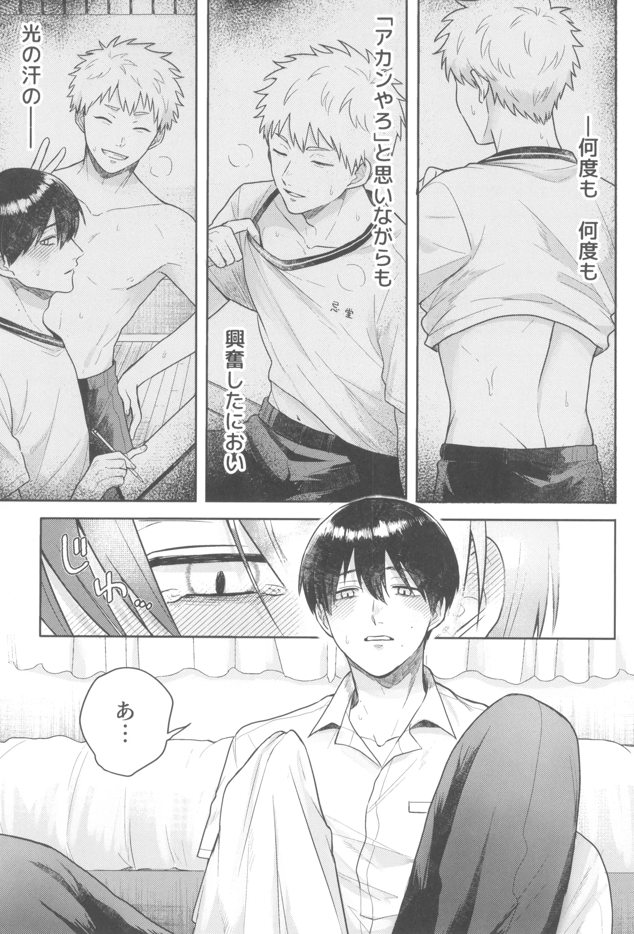 Futsuu no tomodachi page 7 full