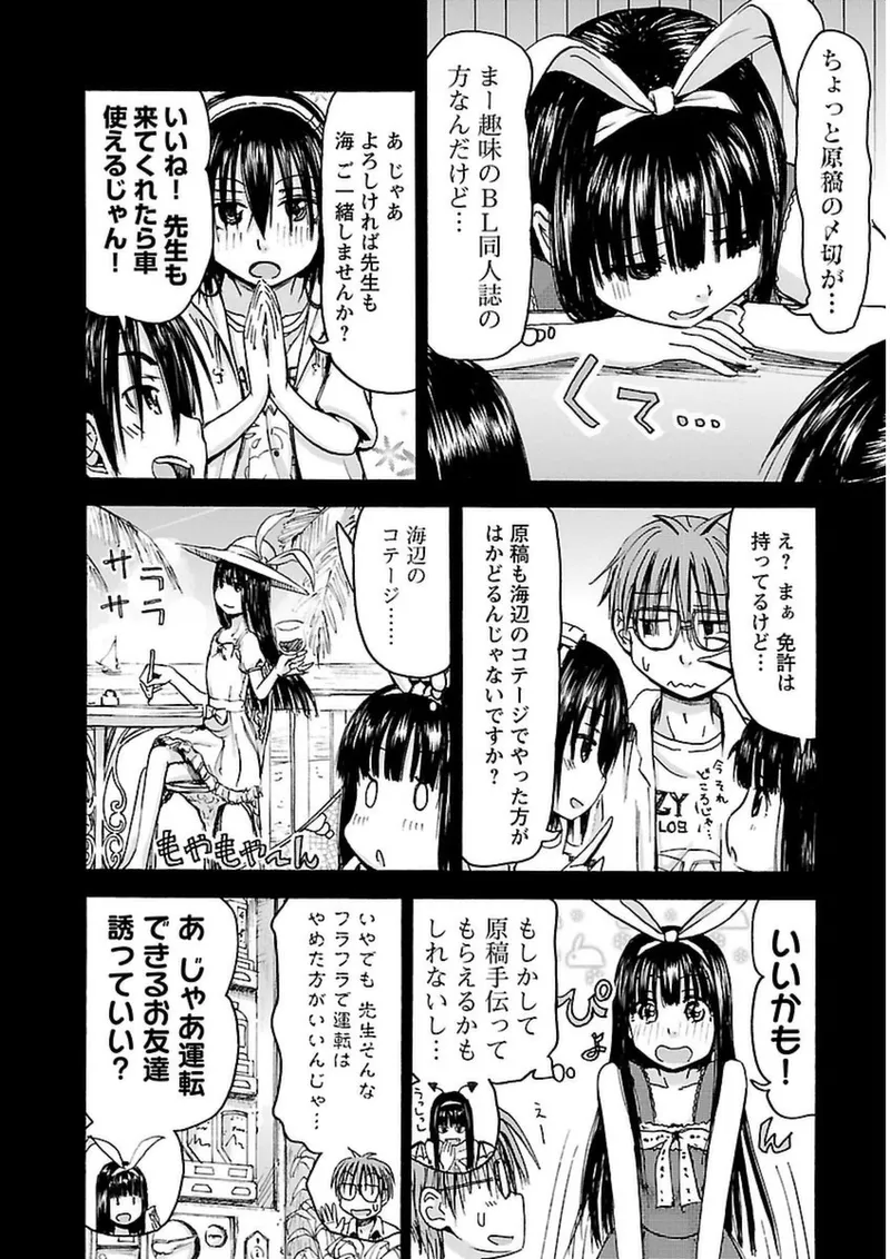 Imouto Android vol.3 page 7 full