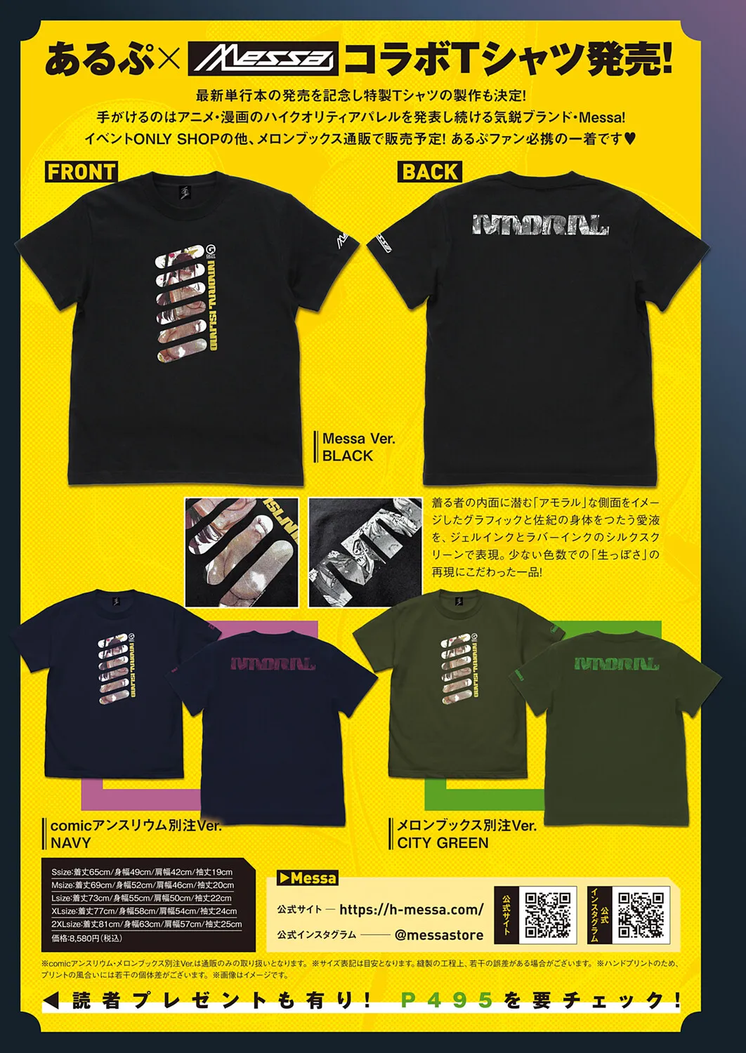 COMIC Anthurium 2026-03 page 6 full