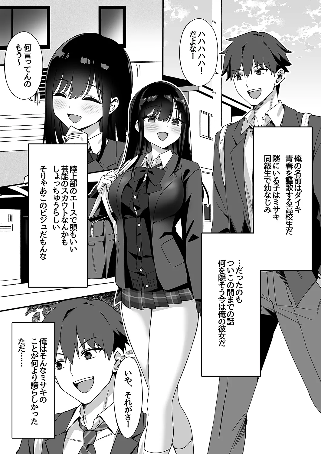 Netorare Massage page 3 full