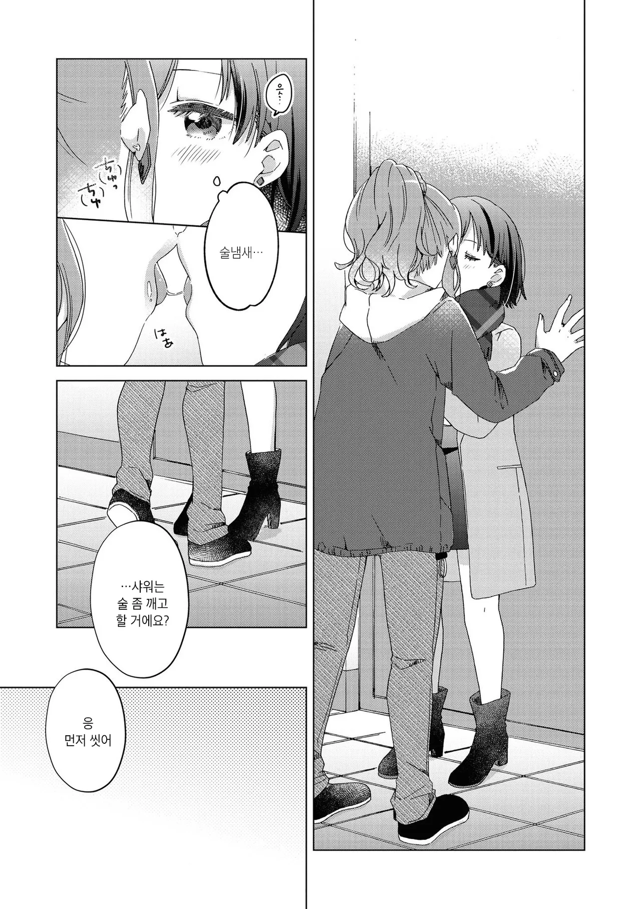 Mikeneko to Freeter | 삼색 고양이와 프리터 page 3 full