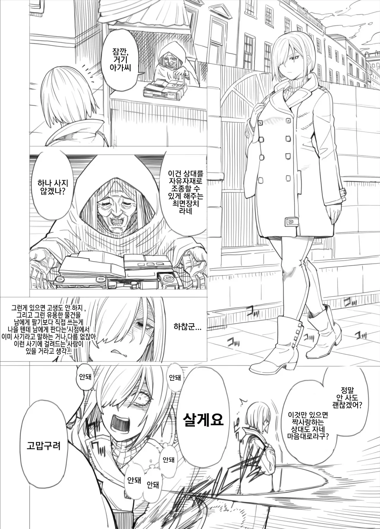 SPY×FAMILY | 스○이 패밀리 page 2 full