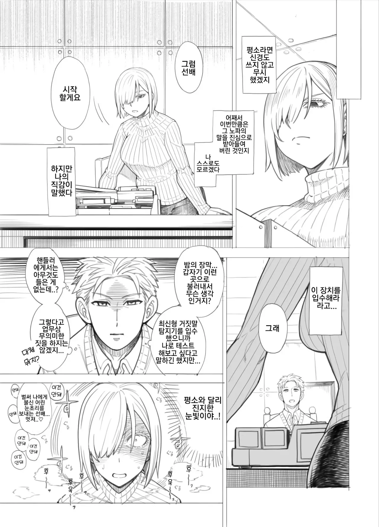 SPY×FAMILY | 스○이 패밀리 page 3 full