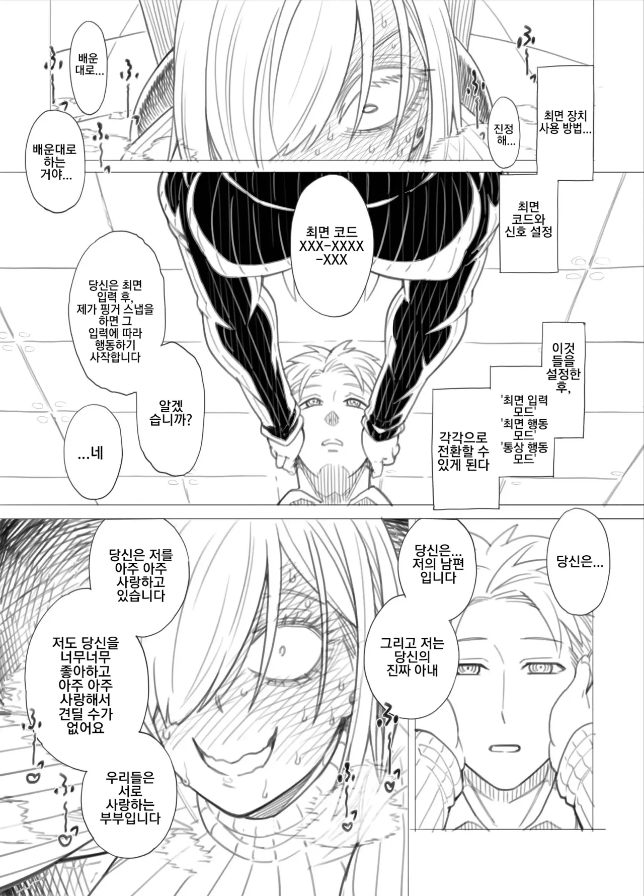 SPY×FAMILY | 스○이 패밀리 page 5 full