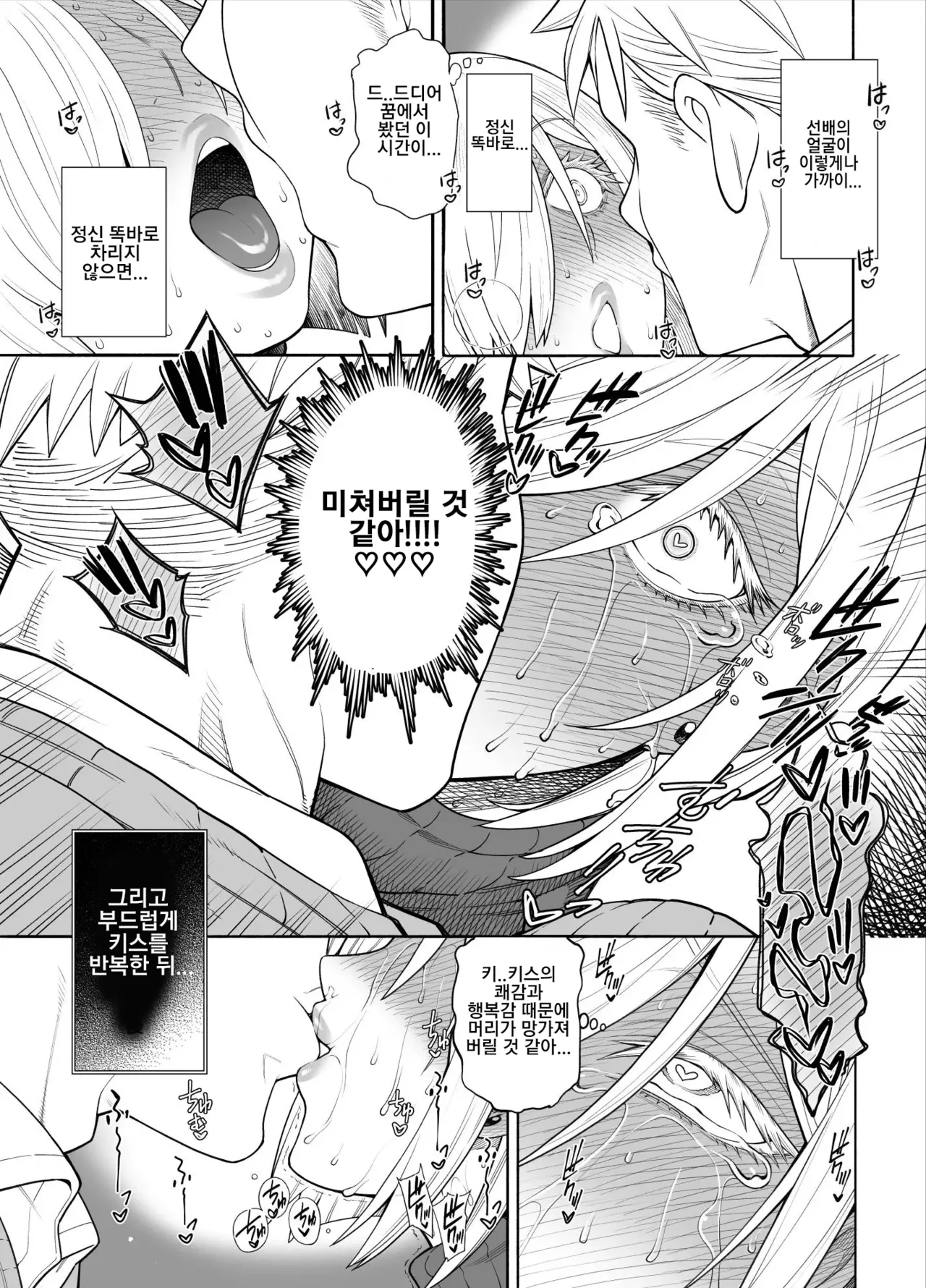 SPY×FAMILY | 스○이 패밀리 page 7 full