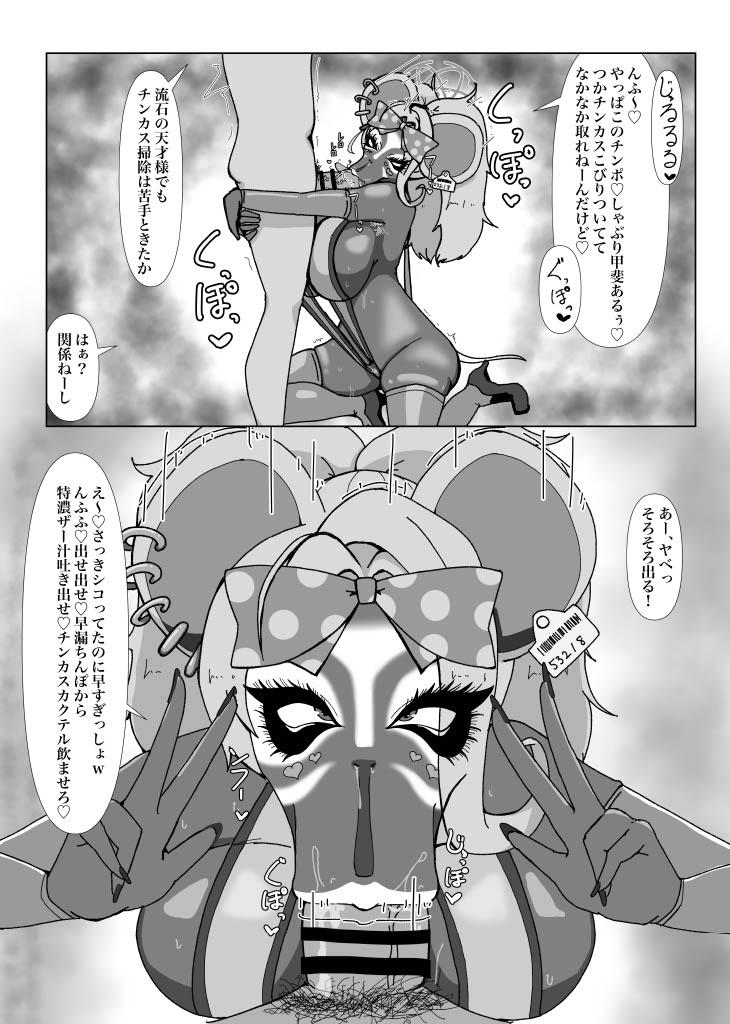 Black Archives ~Mad Dog Edition~ page 5 full