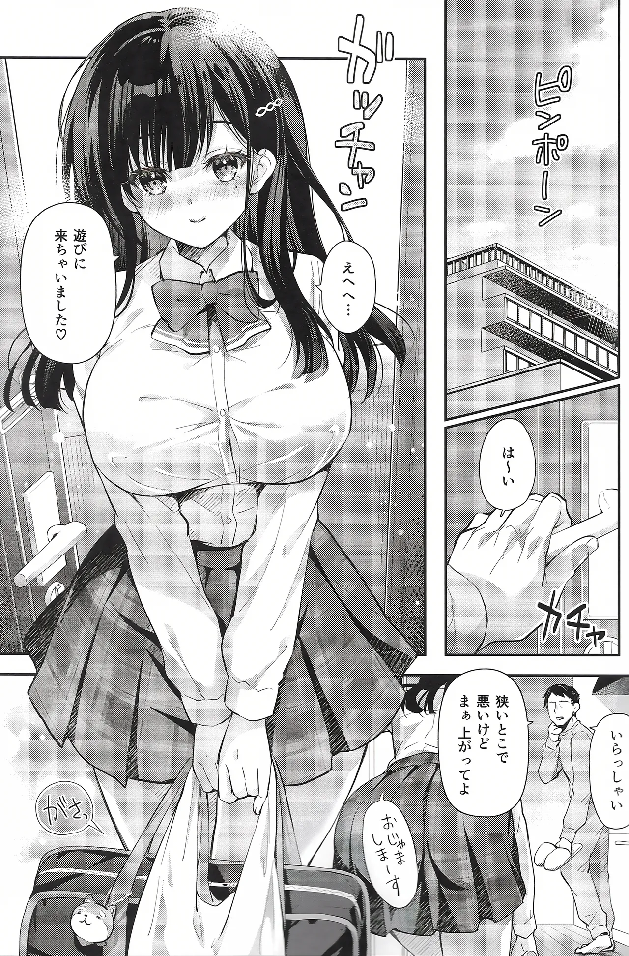Best Match Kanojo 3 -Seiso JK to Oji-san ga ouchi date de amaama ecchii page 4 full