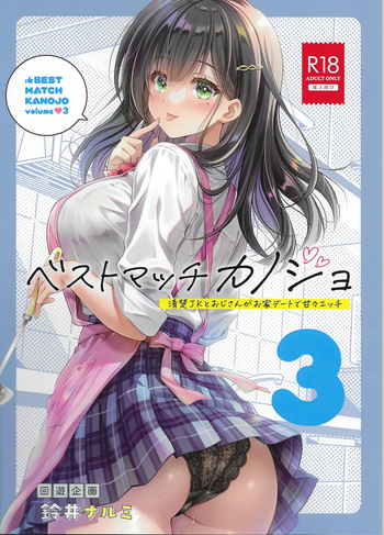 Best Match Kanojo 3 -Seiso JK to Oji-san ga ouchi date de amaama ecchii cover