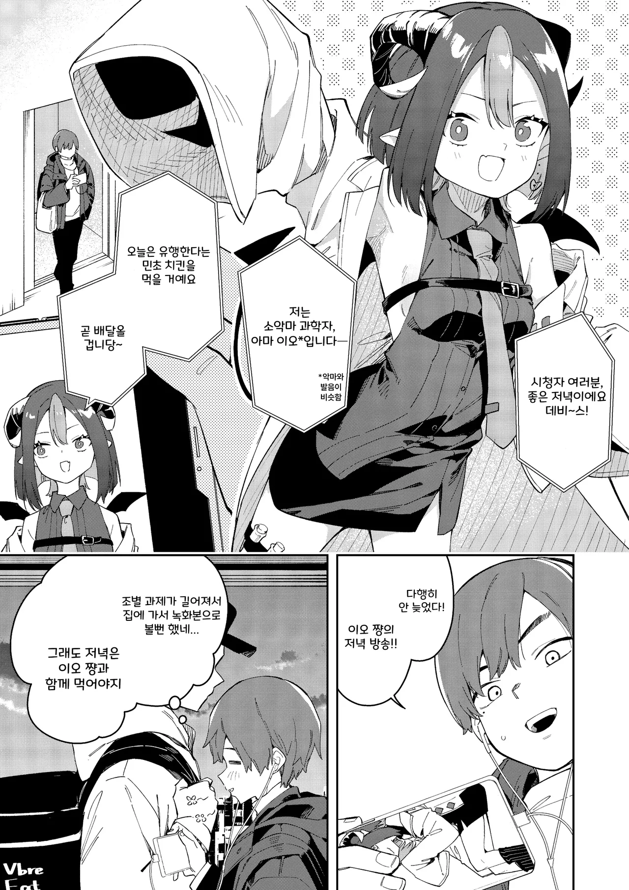 Rinzin ha Yuumei Haisinsya 3 Ninme page 3 full