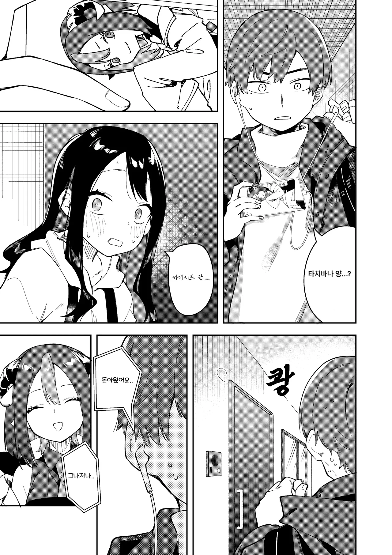 Rinzin ha Yuumei Haisinsya 3 Ninme page 5 full