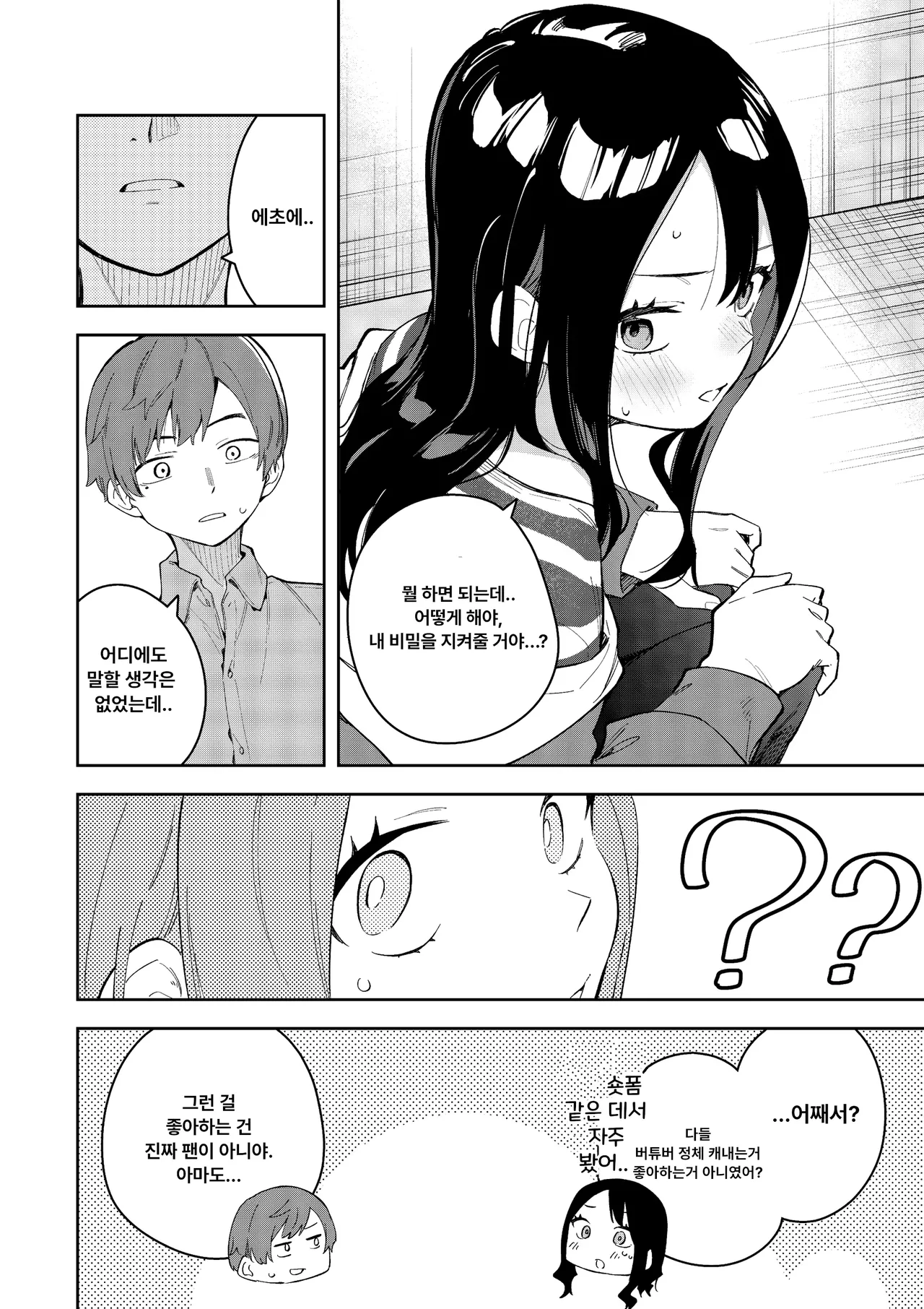 Rinzin ha Yuumei Haisinsya 3 Ninme page 8 full