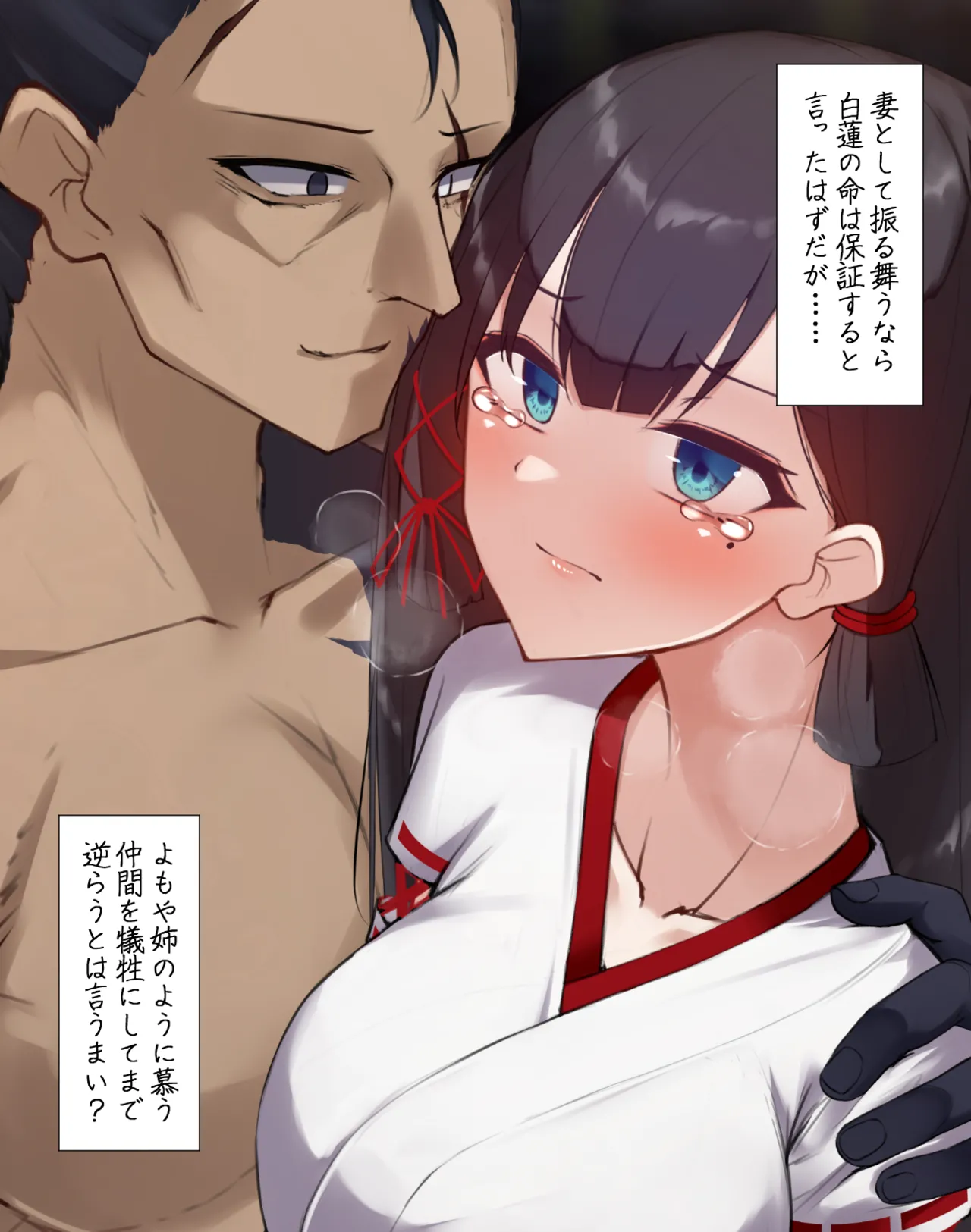 taima si kisaragi kuon baddo endo syuu: suku inonai ketumatu page 4 full