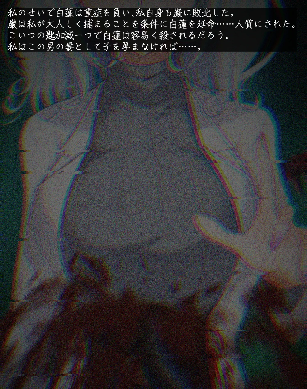 taima si kisaragi kuon baddo endo syuu: suku inonai ketumatu page 5 full