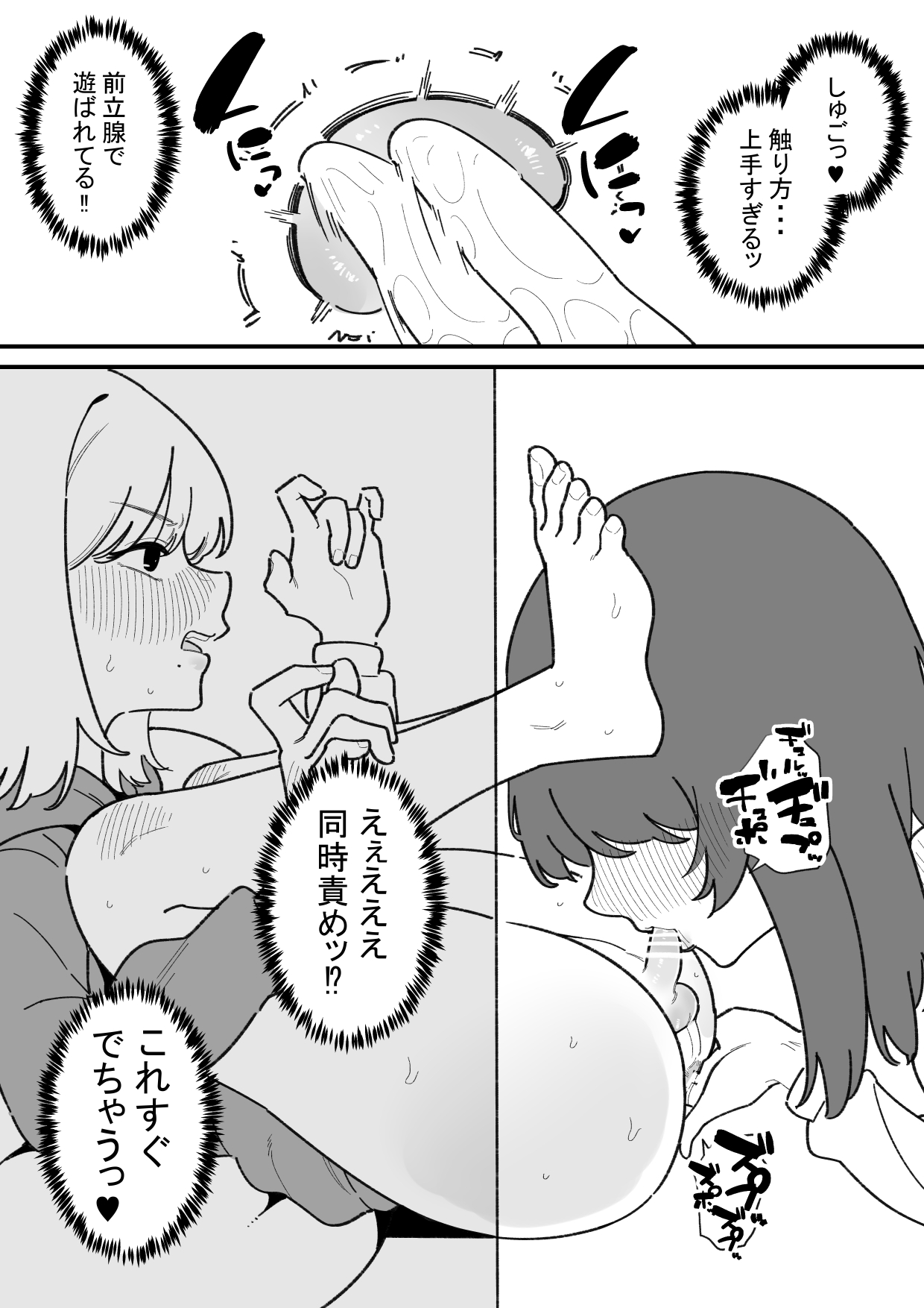 自由に男の娘のお尻を弄れるお店 page 8 full
