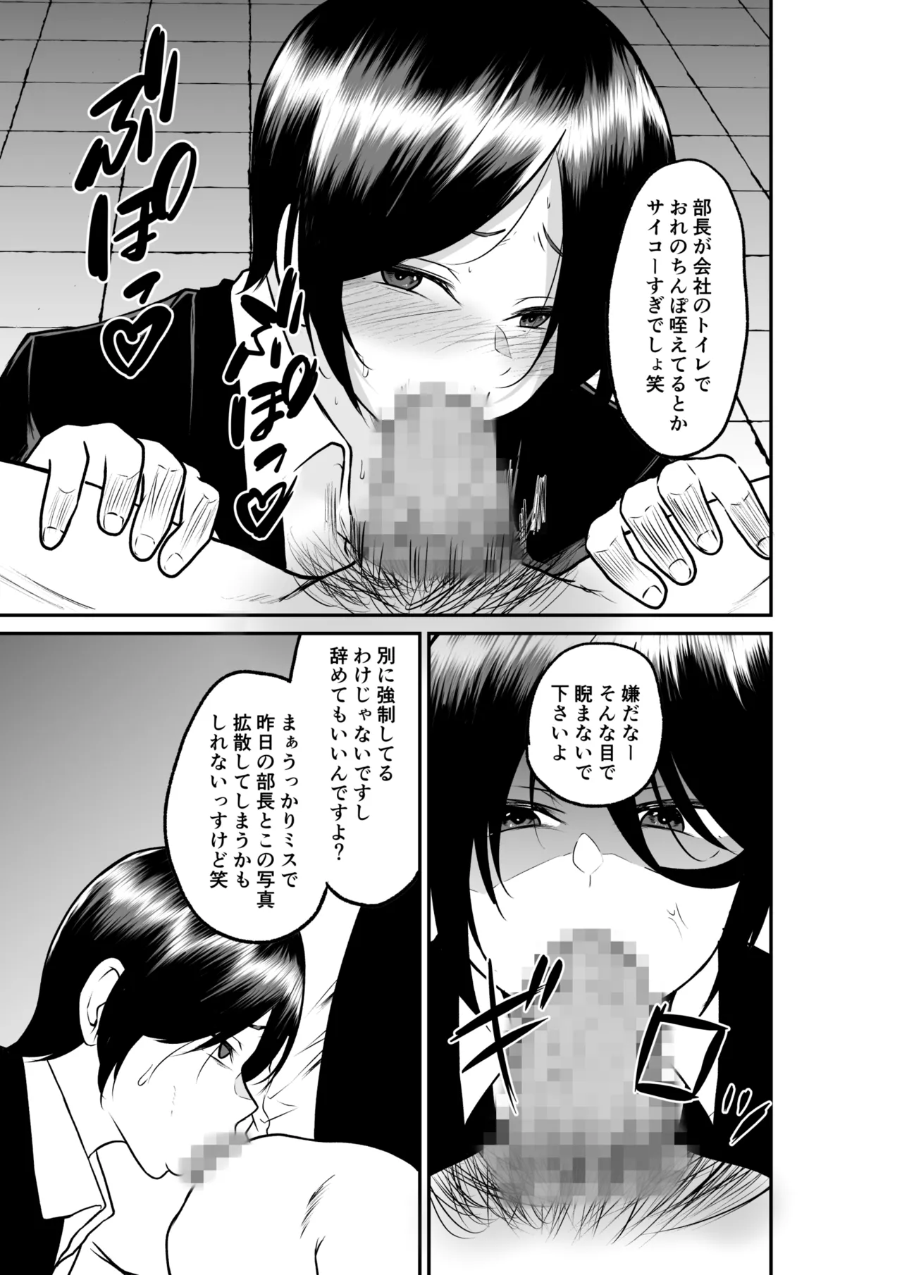 Erochichi Eroshiri no Joushi no Yowami o Nigitta node Mechakucha Hameta Hanashi page 10 full