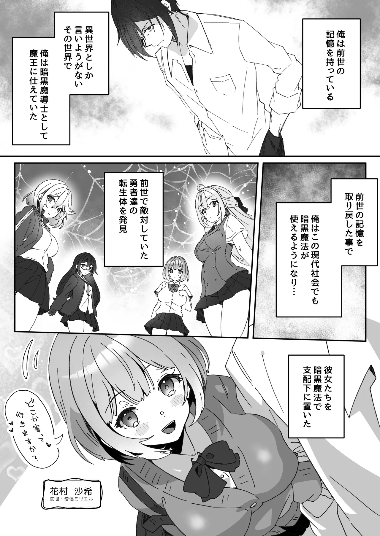 Sennou Zumi Joshi no Juuzoku Level Kakunin Kiroku 02 page 5 full