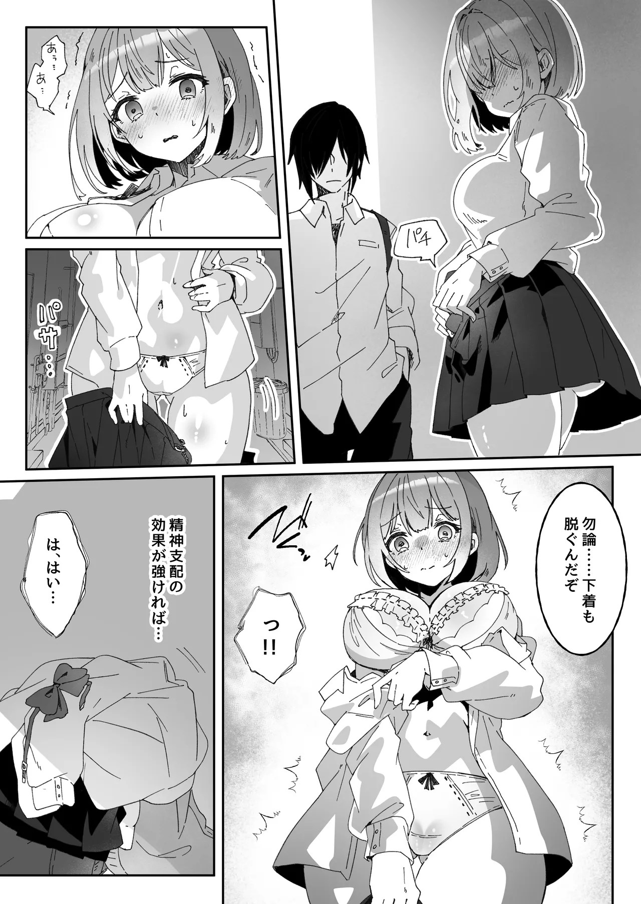 Sennou Zumi Joshi no Juuzoku Level Kakunin Kiroku 02 page 9 full