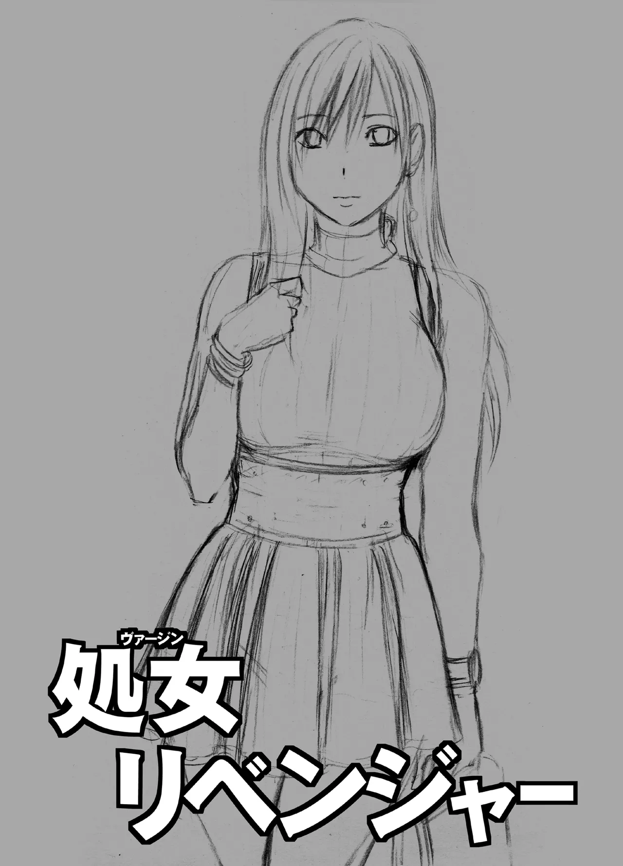 Virgin Revenger 1 page 1 full