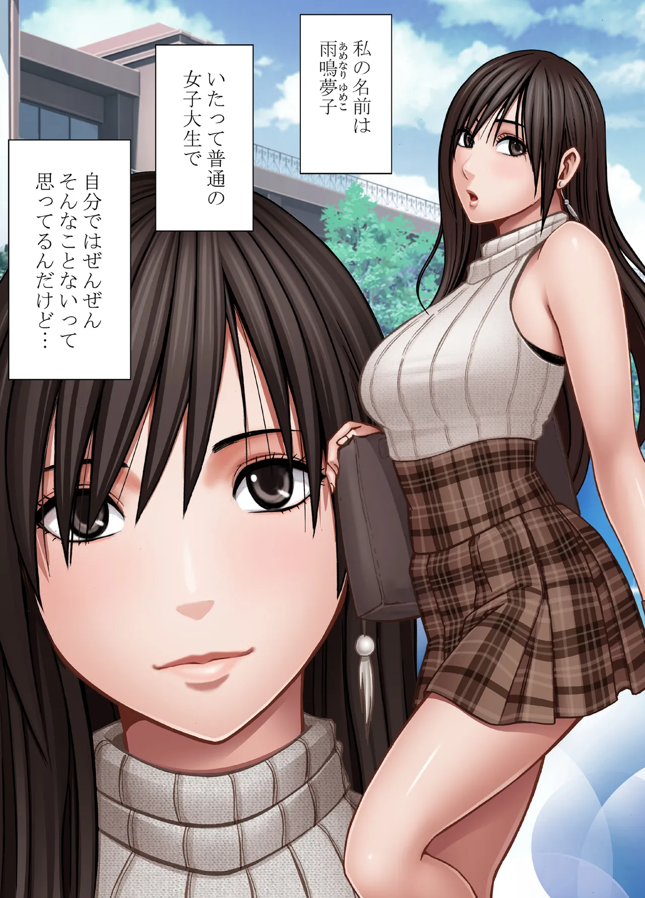 Virgin Revenger 1 page 6 full