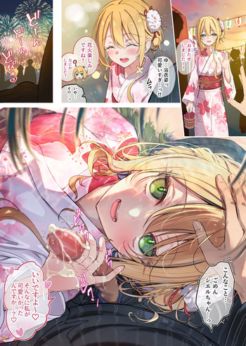 夏祭りにイク♡シエルちゃん cover