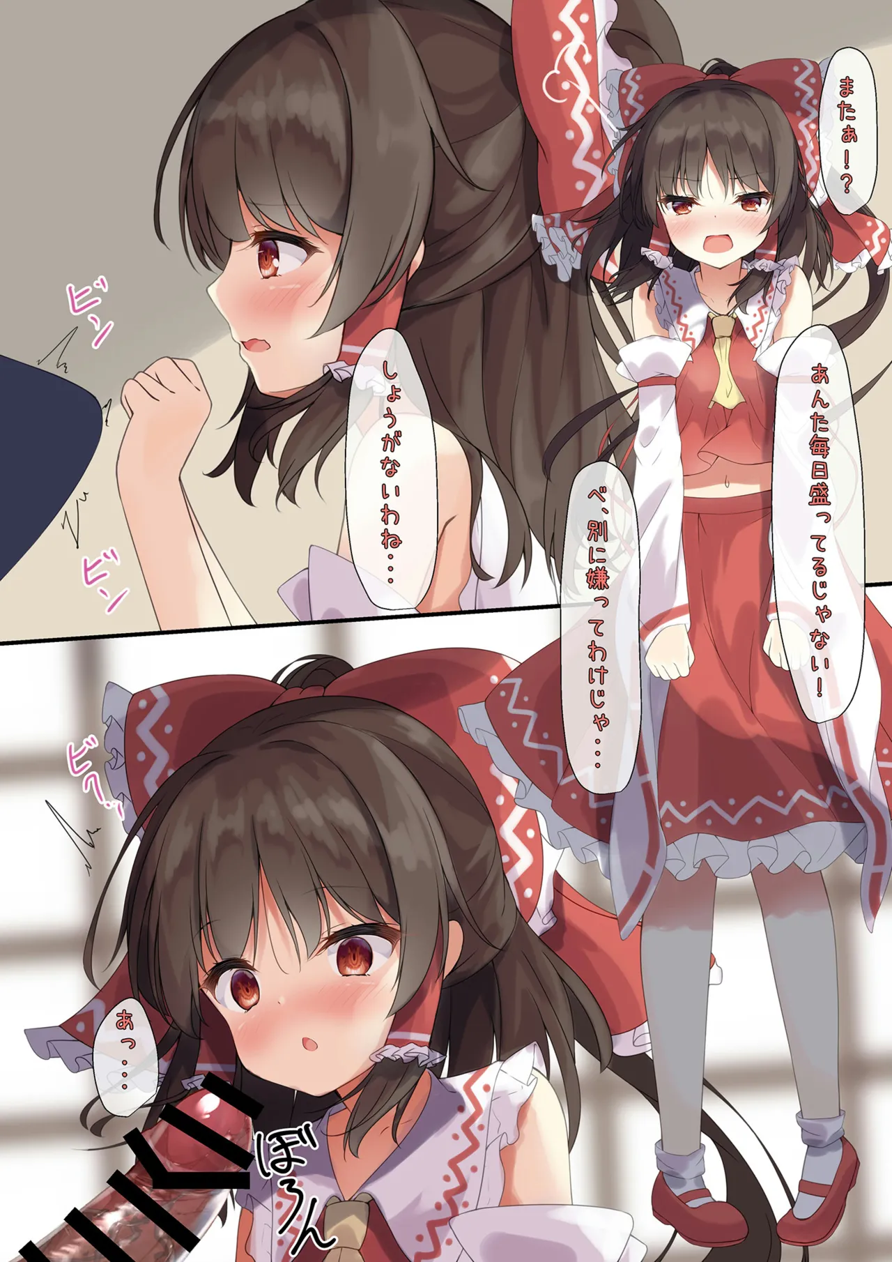 Ippai Reisuika page 8 full