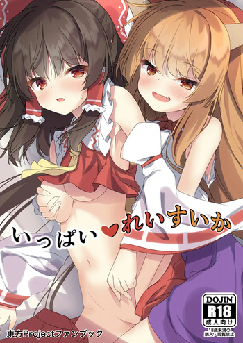Ippai Reisuika cover