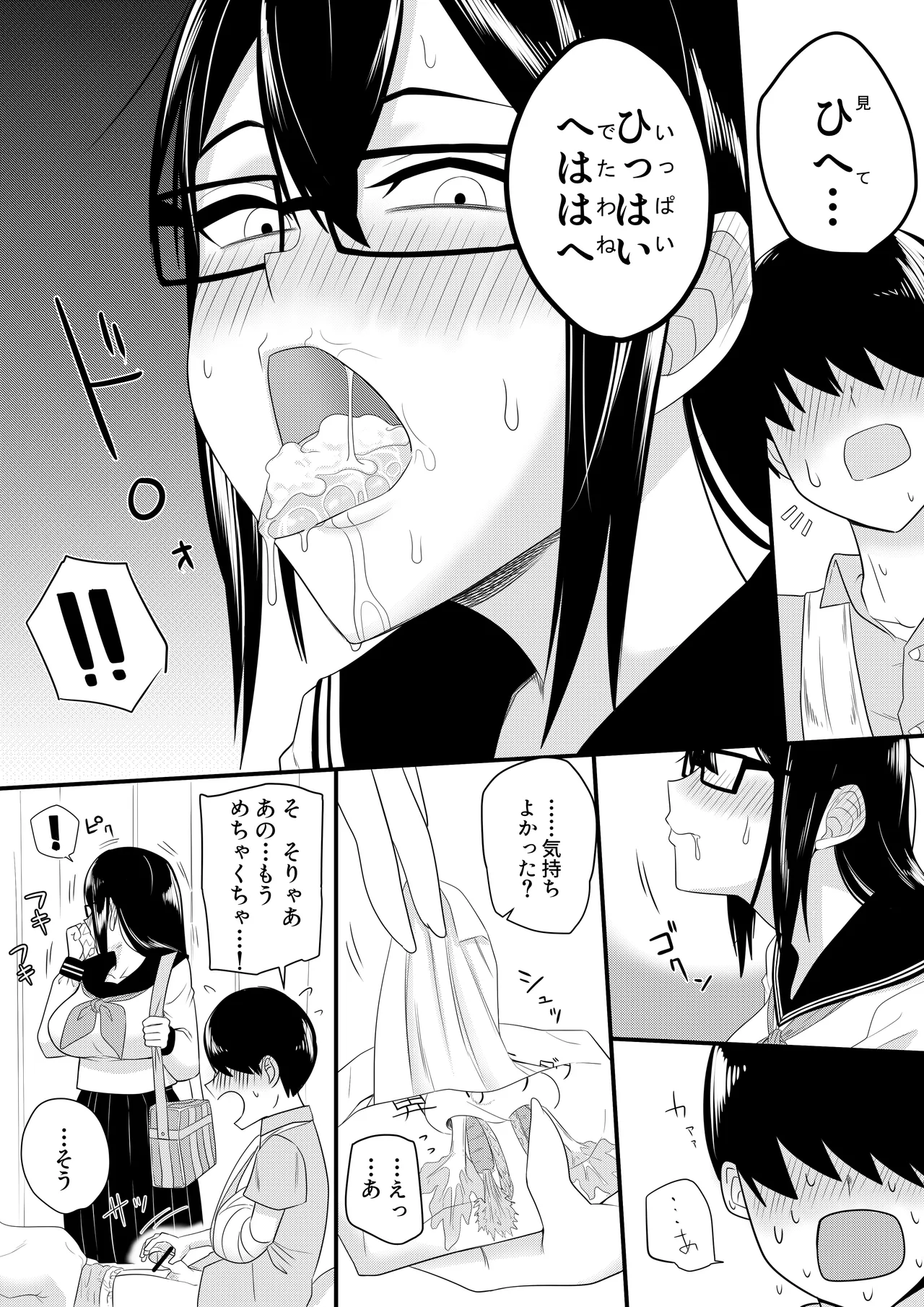Sewayaki na Kyonyuu Gakkyuu Iinchou page 10 full