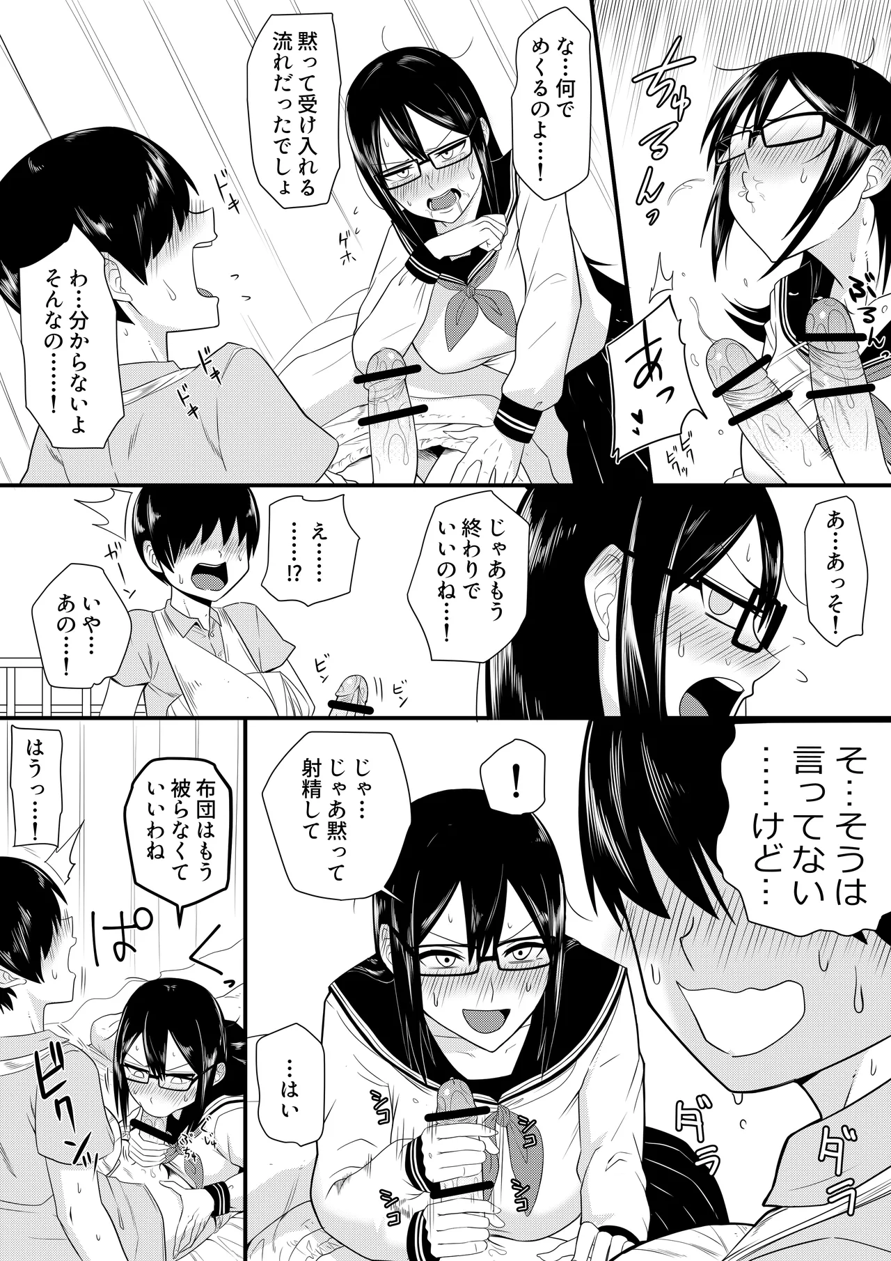Sewayaki na Kyonyuu Gakkyuu Iinchou page 6 full
