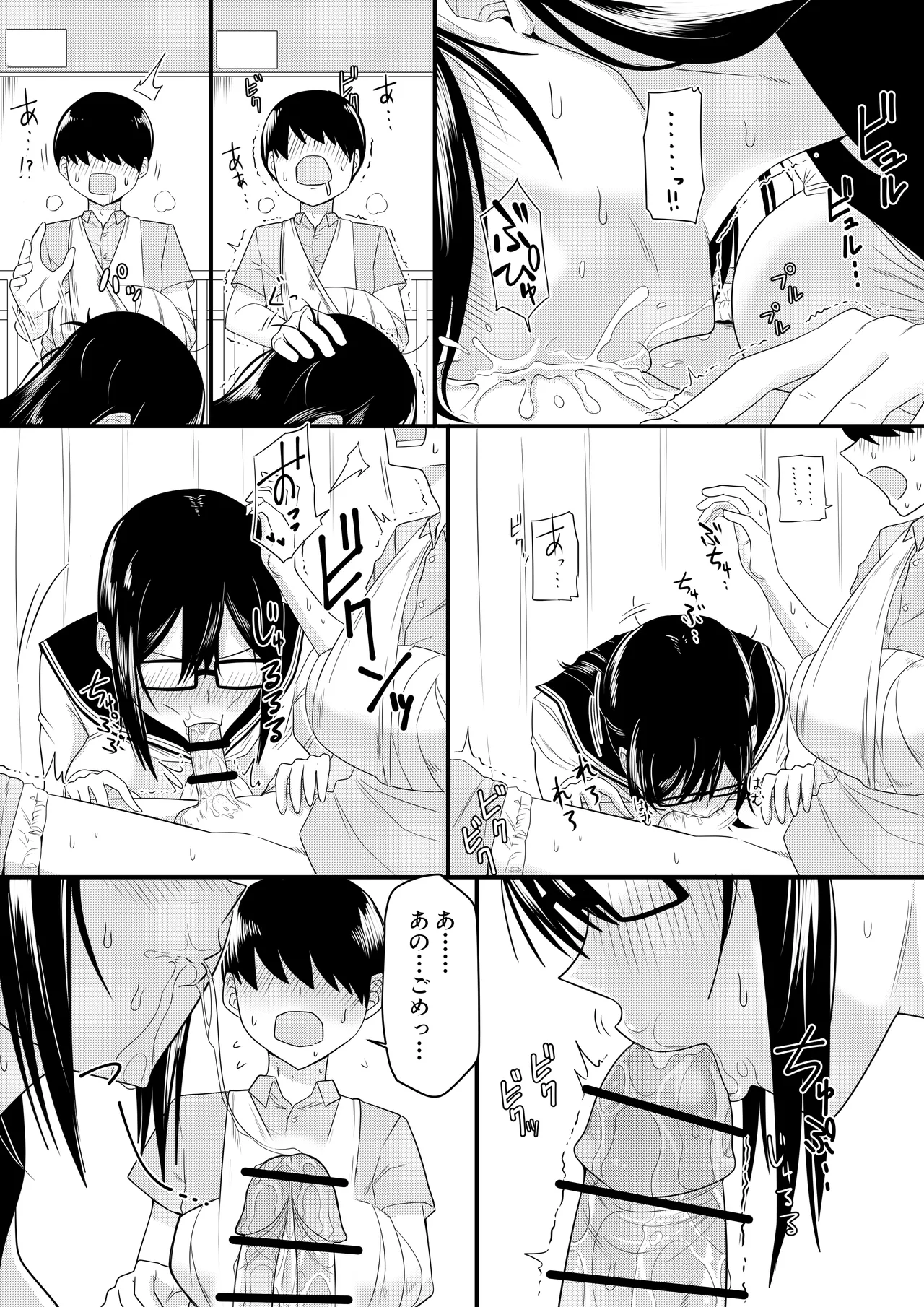Sewayaki na Kyonyuu Gakkyuu Iinchou page 9 full