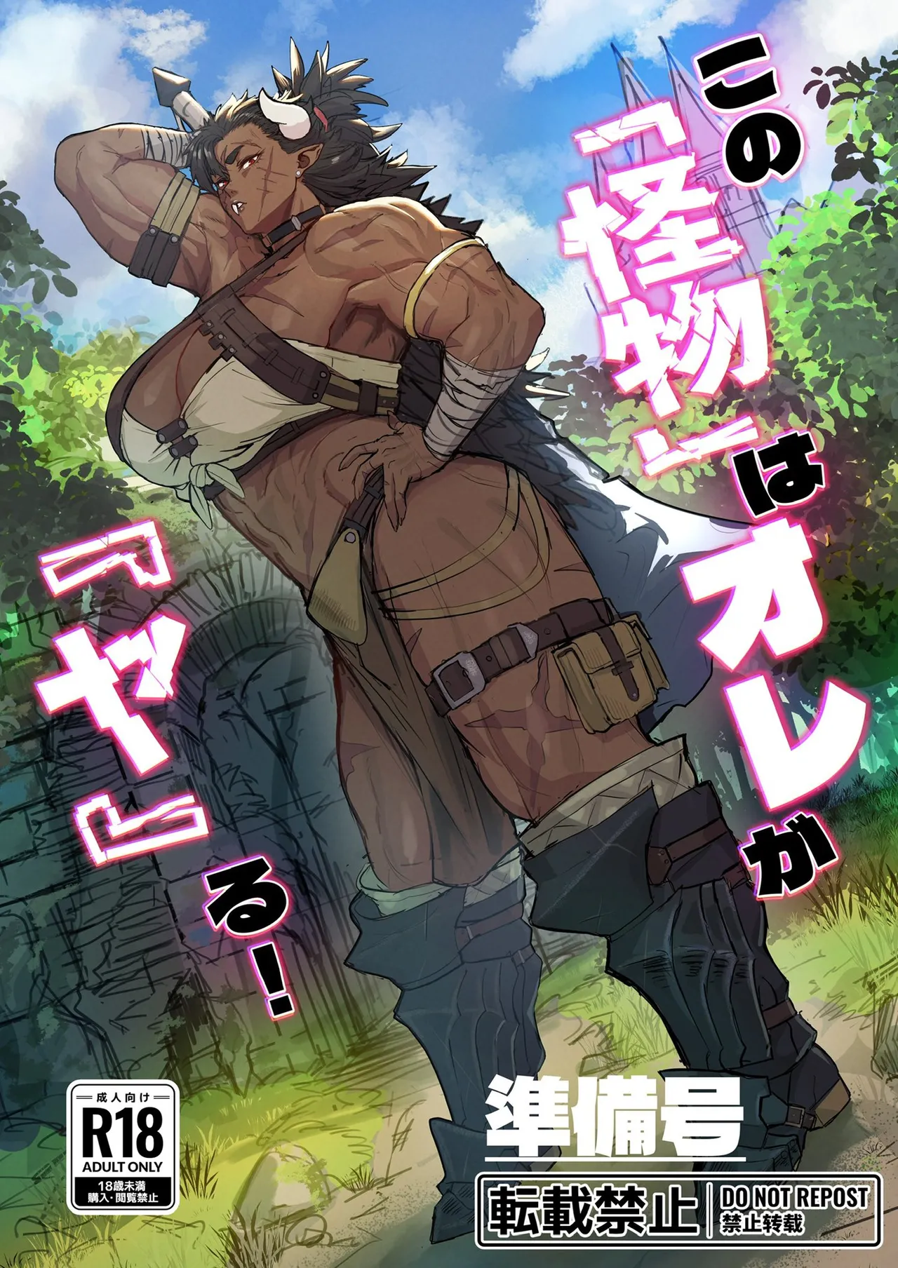 Artist:kugara4423 page 4 full