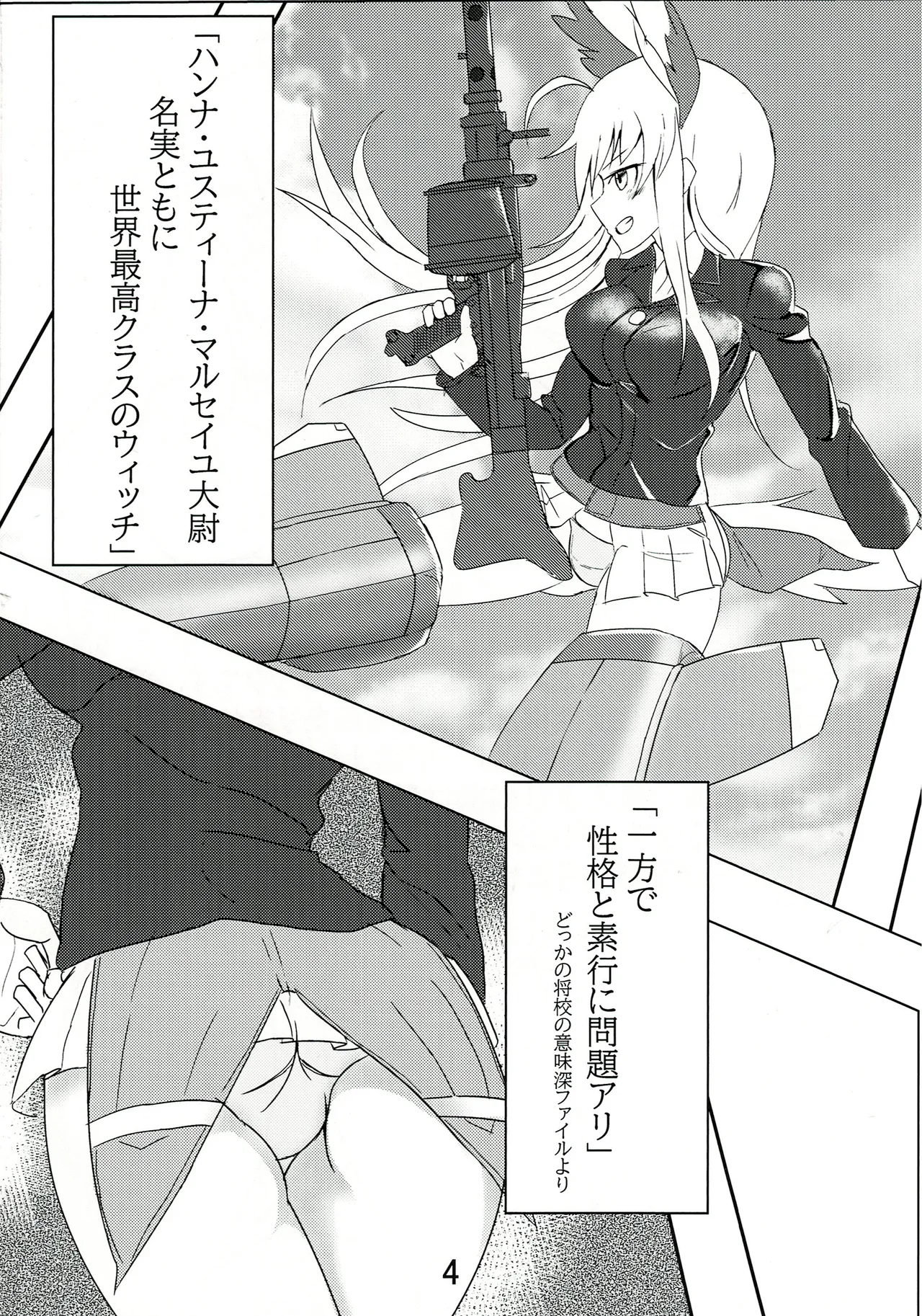 正しい鷲の躾方 page 3 full