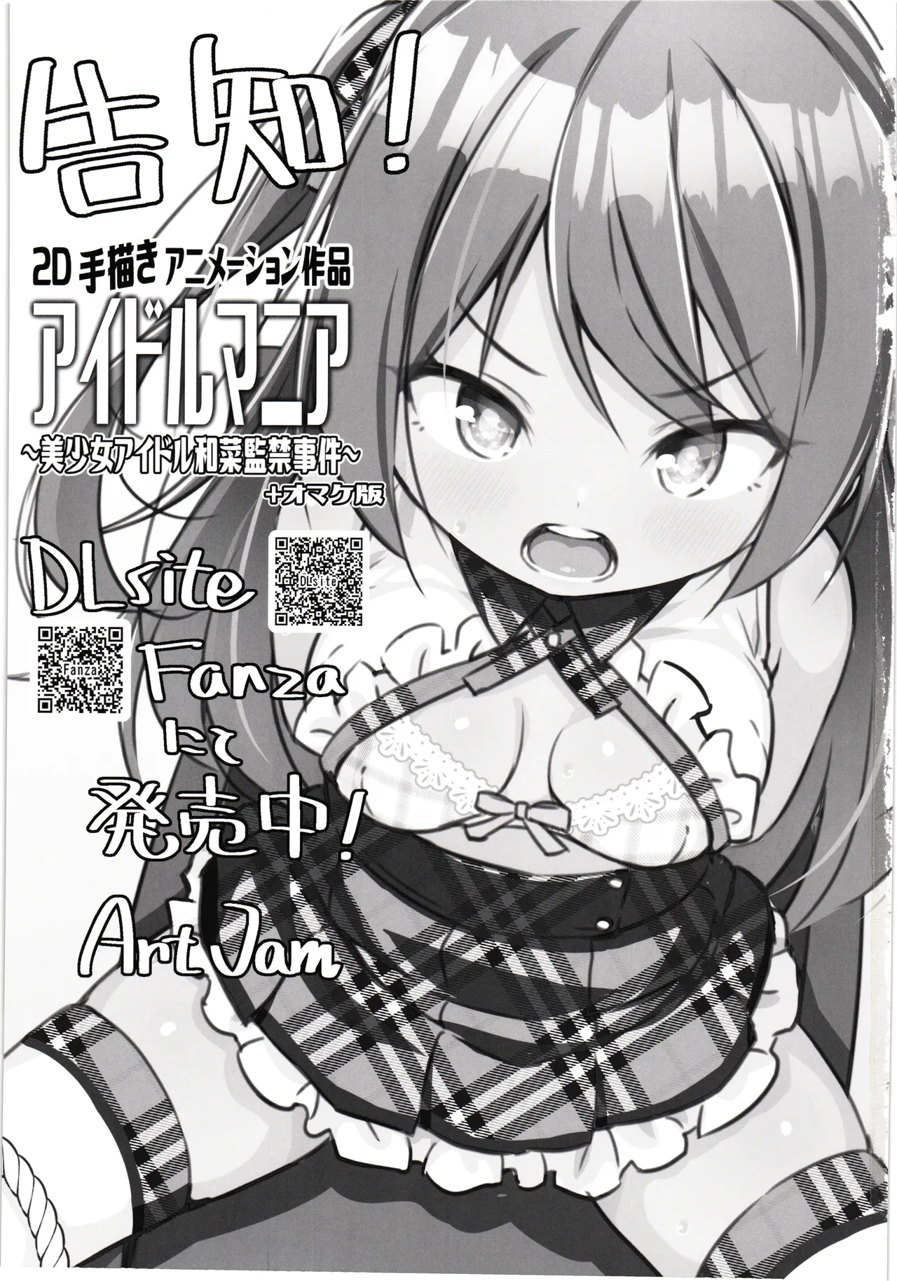 Haiboku no Taima Miko wa  Midara Jiru o  Shiborareru Maki no Ichi Kikyou page 4 full