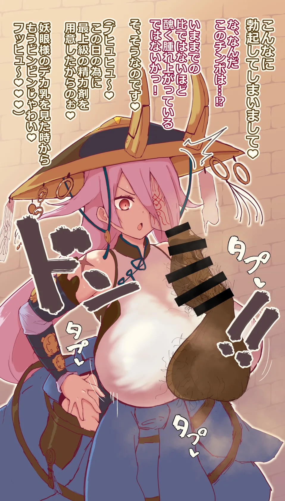 Iris Swordsoul Blowjob page 2 full