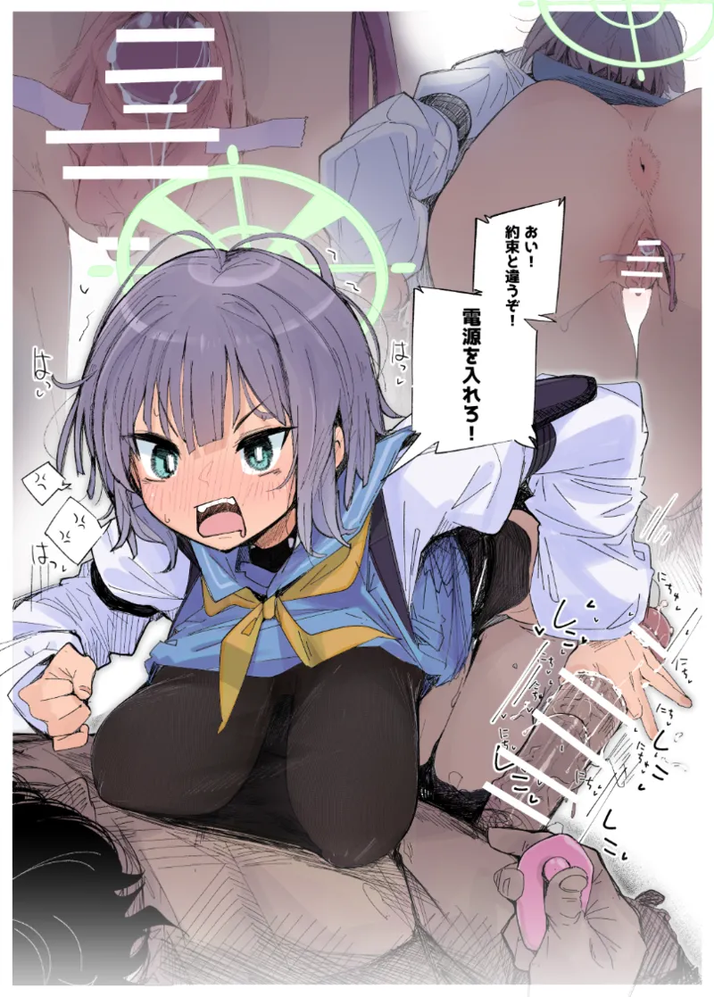 しごいて… page 1 full