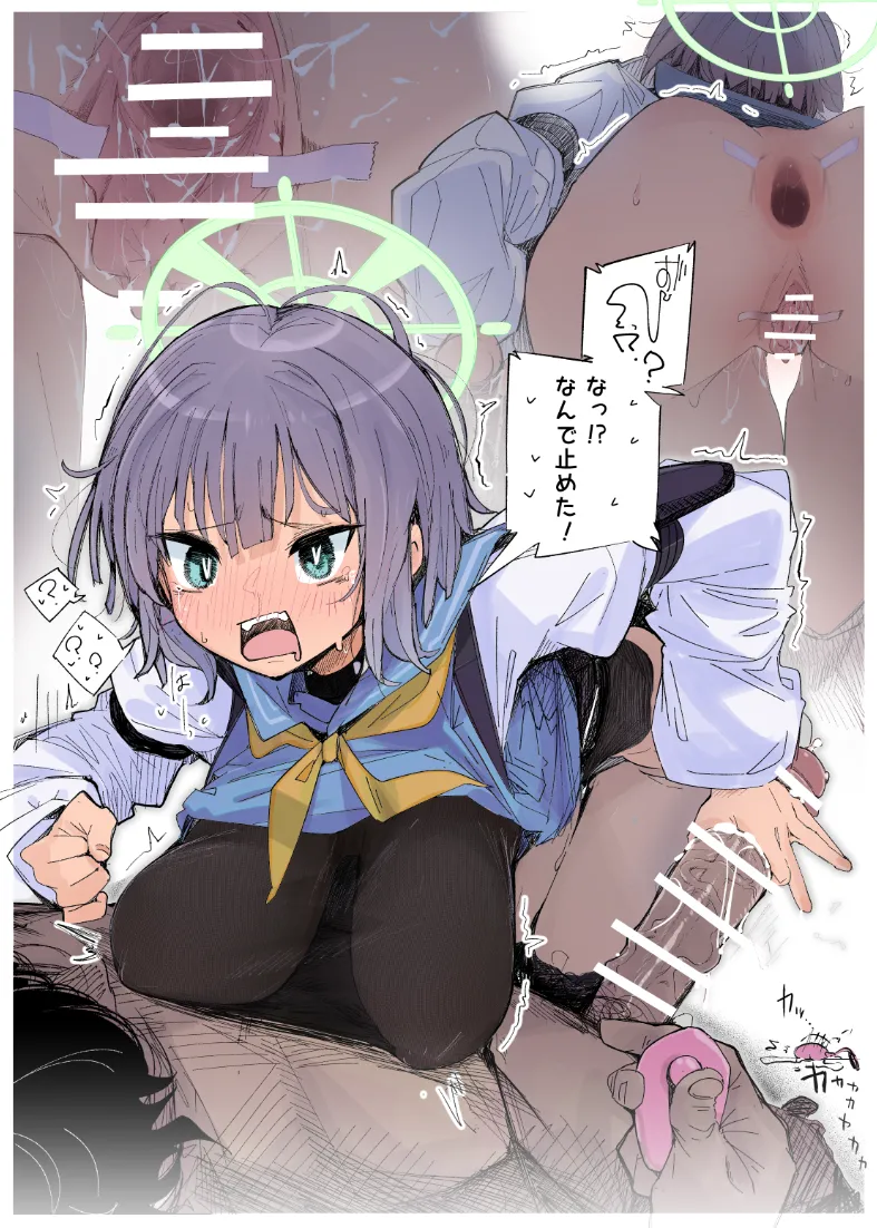 しごいて… page 7 full