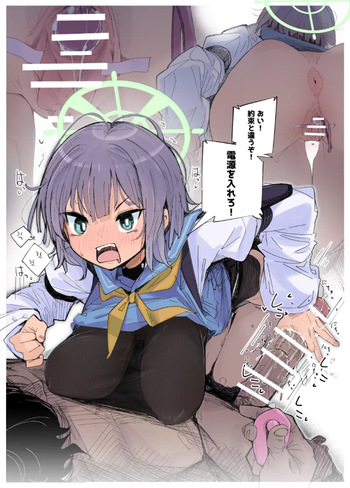 しごいて… cover
