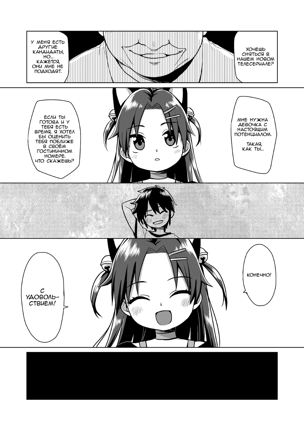 Hatsukoi wa Kanawanai | Первая любовь никогда не сбудется page 10 full