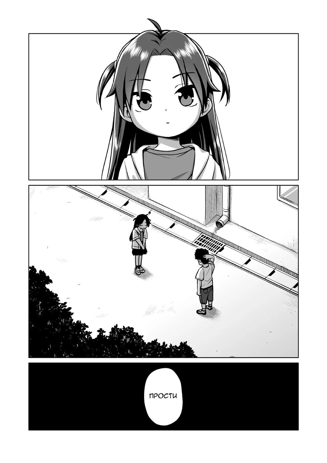 Hatsukoi wa Kanawanai | Первая любовь никогда не сбудется page 2 full