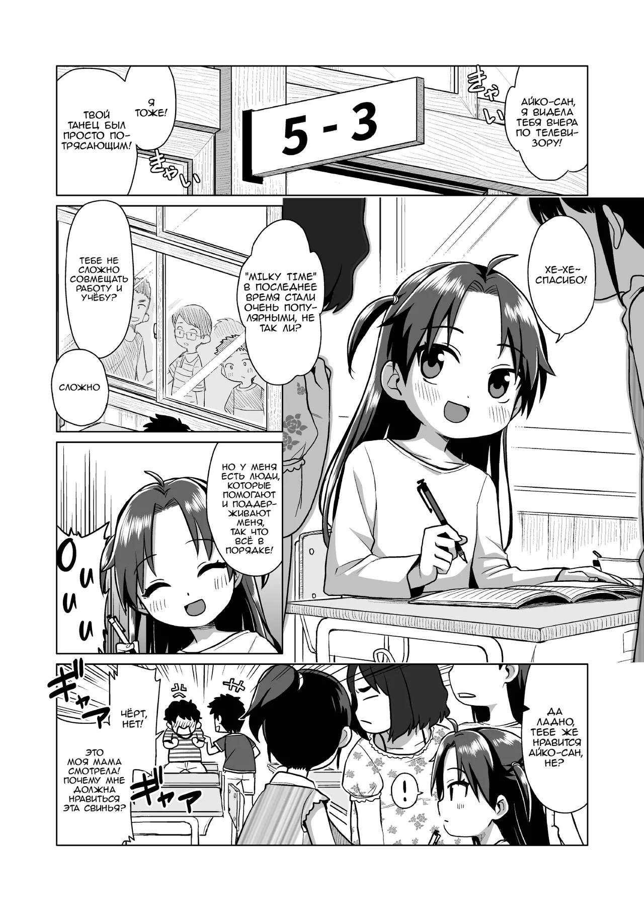 Hatsukoi wa Kanawanai | Первая любовь никогда не сбудется page 3 full