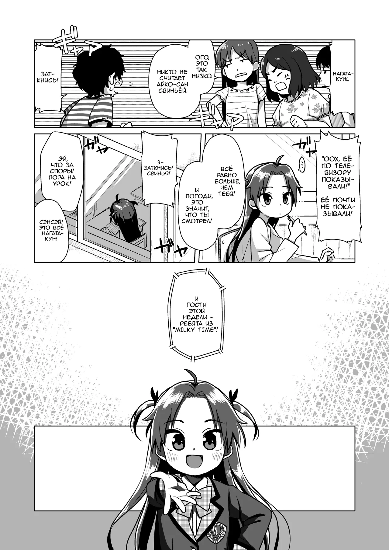 Hatsukoi wa Kanawanai | Первая любовь никогда не сбудется page 4 full