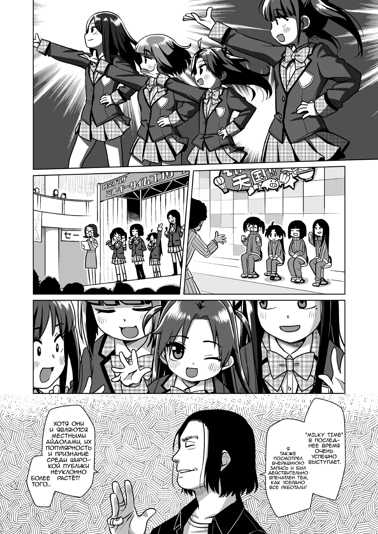 Hatsukoi wa Kanawanai | Первая любовь никогда не сбудется page 5 full