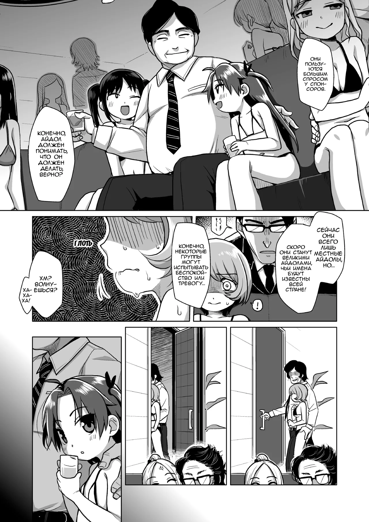 Hatsukoi wa Kanawanai | Первая любовь никогда не сбудется page 6 full