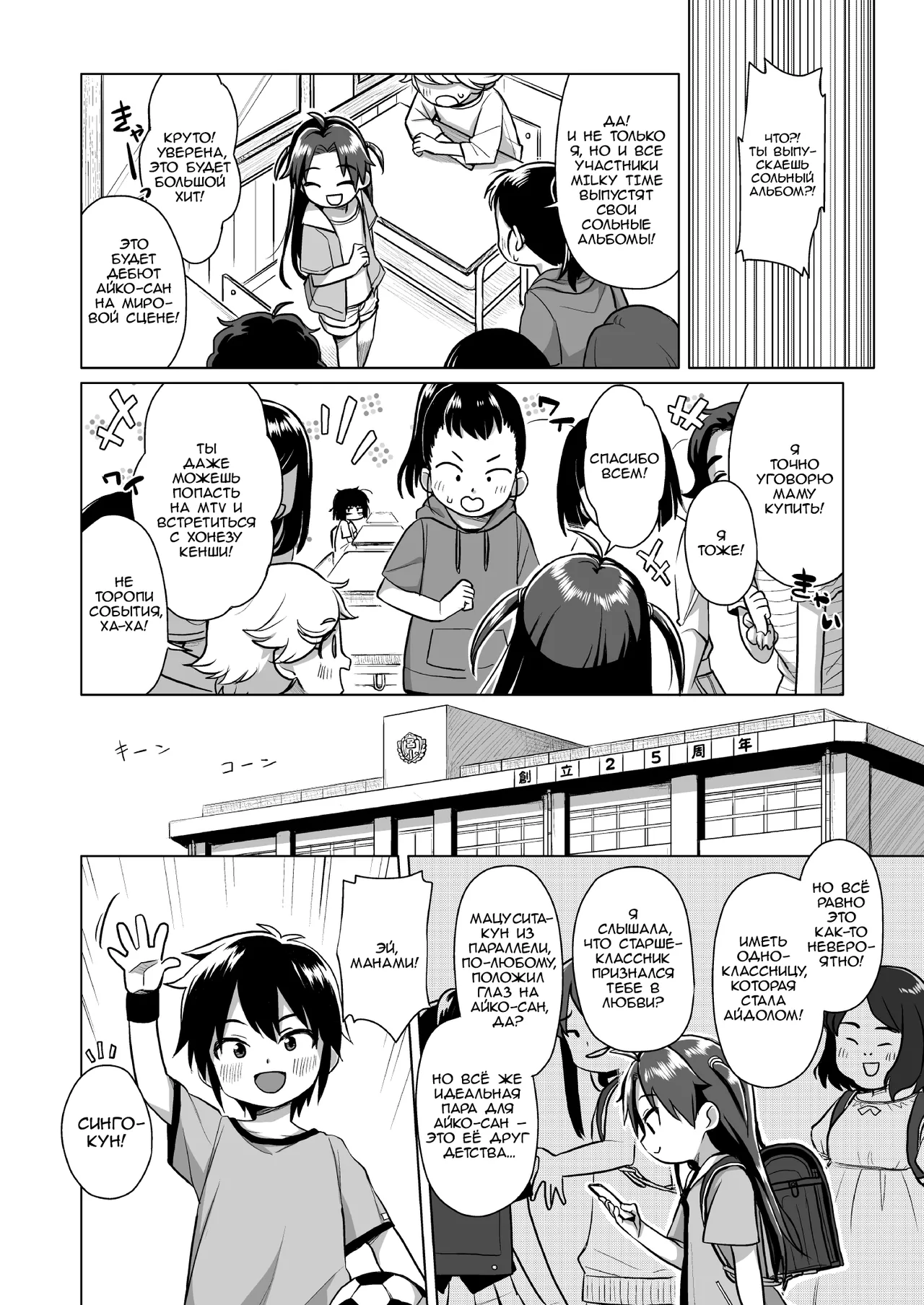 Hatsukoi wa Kanawanai | Первая любовь никогда не сбудется page 7 full