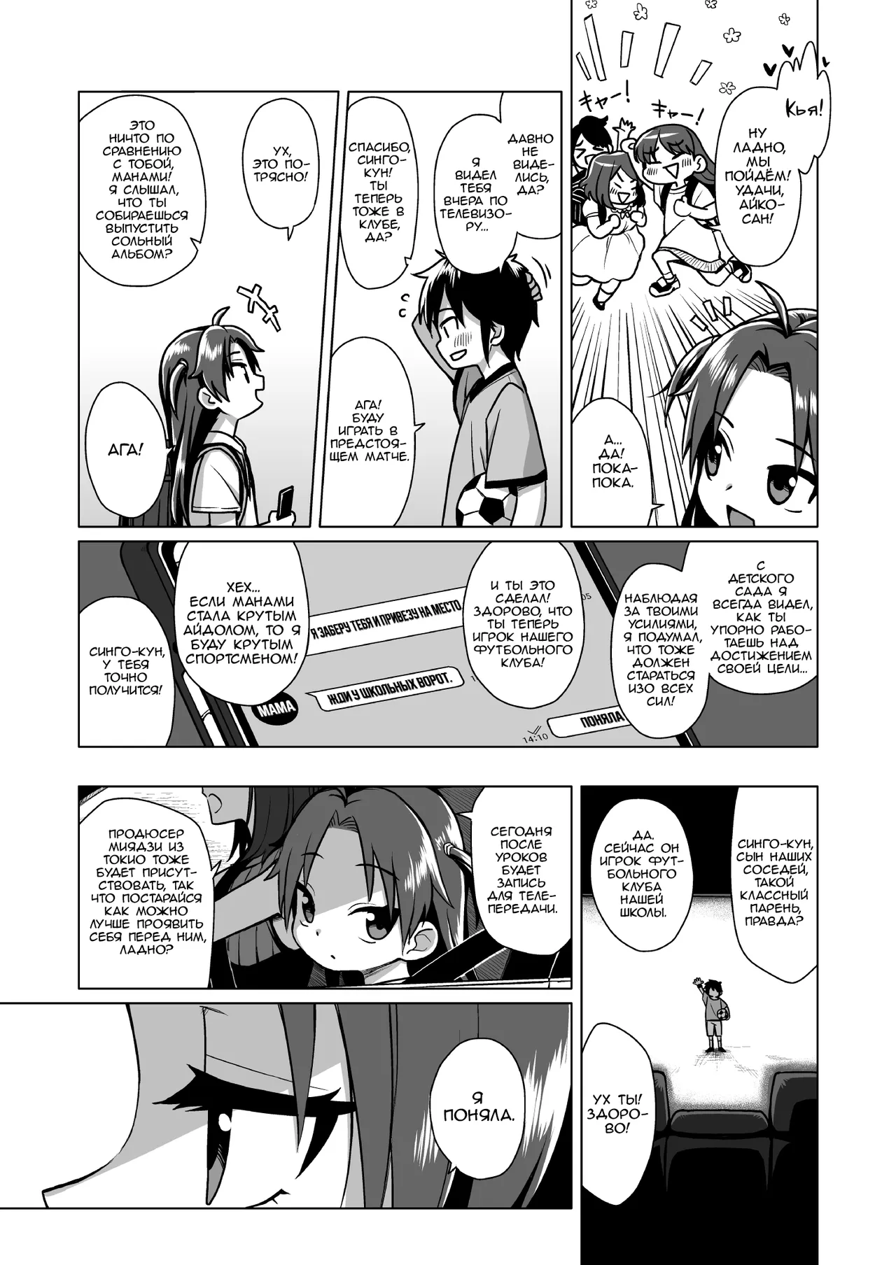 Hatsukoi wa Kanawanai | Первая любовь никогда не сбудется page 8 full