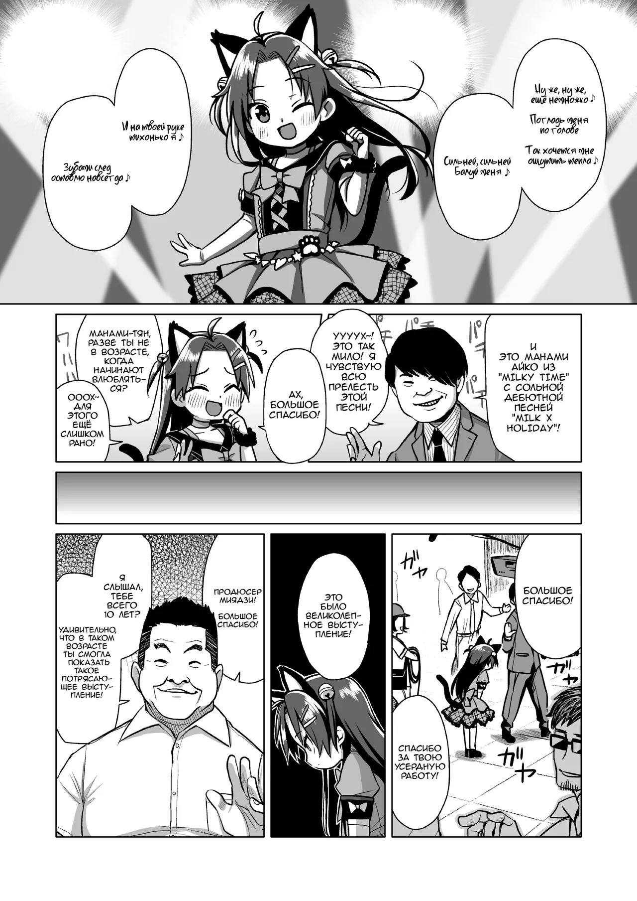 Hatsukoi wa Kanawanai | Первая любовь никогда не сбудется page 9 full