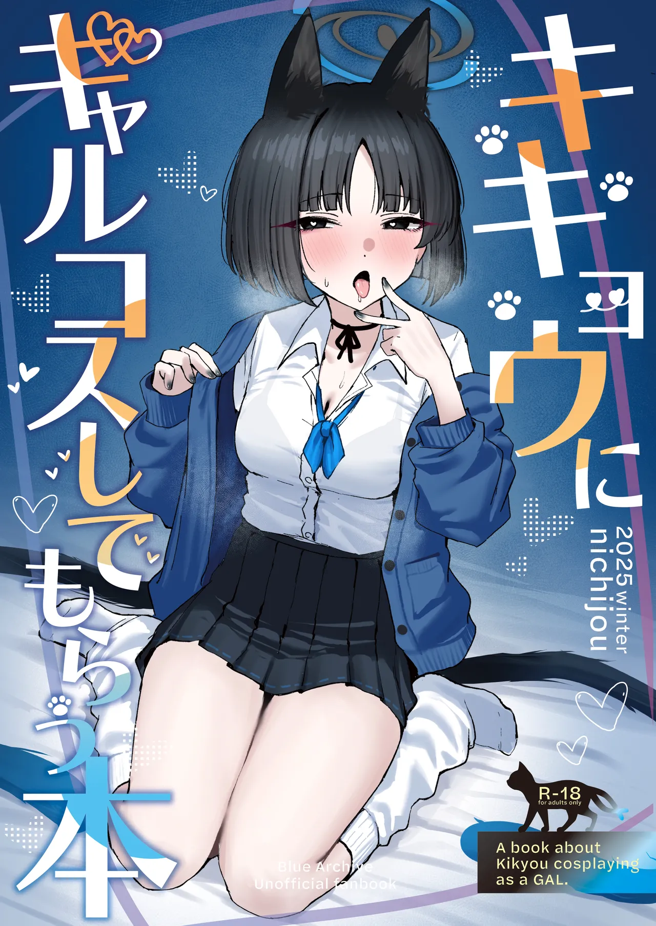 Kikyou ni GalCos Shite Morau Hon | A Book about Kikyou cosplaying as a Gyaru page 1 full